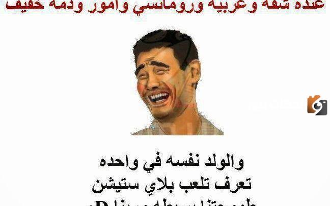 اجمد نكت مصريه