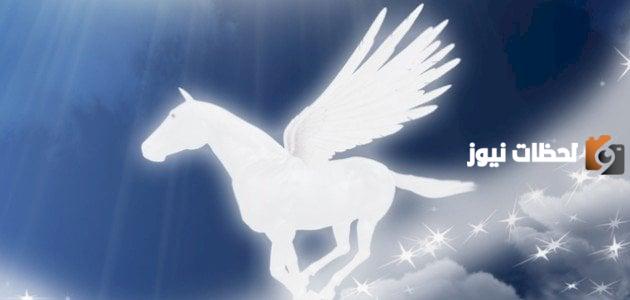 اسم الدابه التي ركبها النبي ليلة المعراج اسم الدابه التي ركبها النبي ليلة المعراج