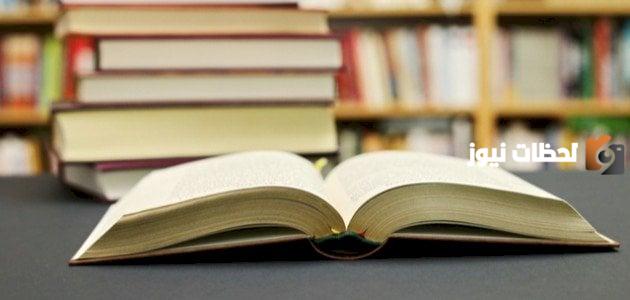 الانزياح في الشعر العربي المعاصر