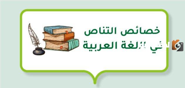 التناص في الشعر العربي المعاصر ظاهر محمد الزواهرة