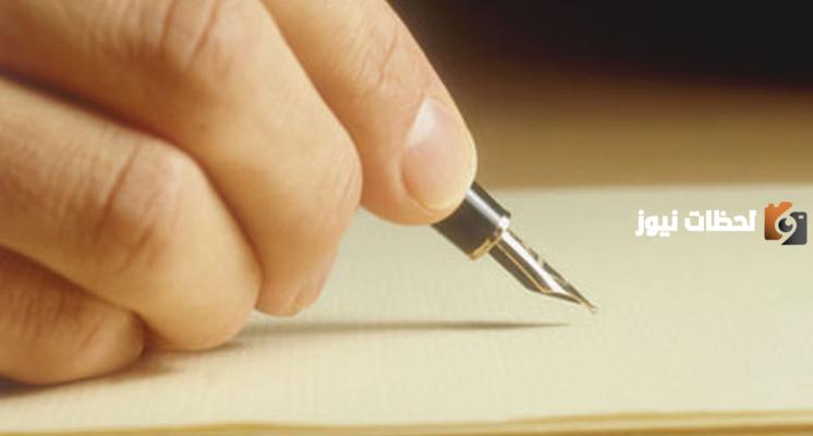 الذي أثار حفيظة الكاتب