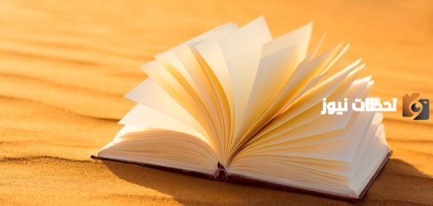 الصور البلاغية في جادك الغيث