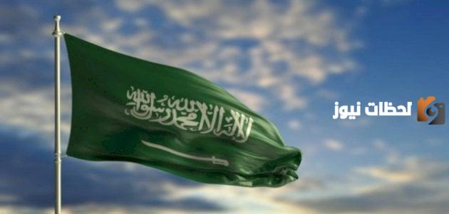 اليوم الوطني للمملكة العربية السعودية أجمل العبارات