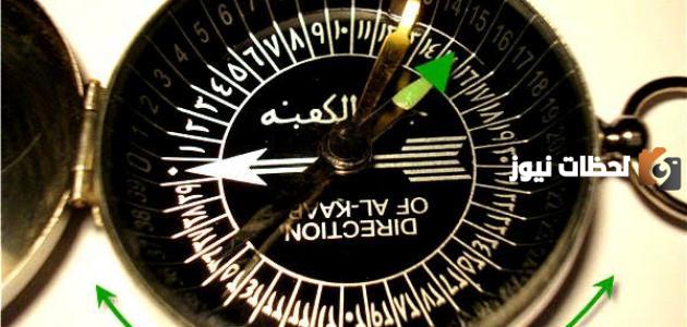 تساعد معرفتنا للجهات الأصلية والفرعية في تحديد القبلة