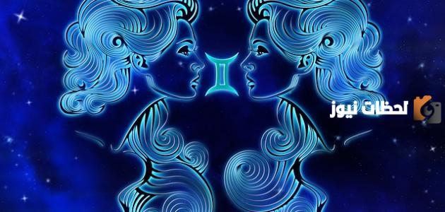 تعرف على سلبيات برج الجوزاء وعيوبه