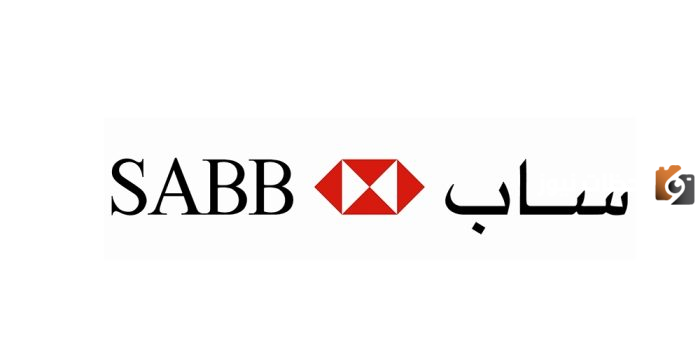 تعرف على شروط فتح حساب في بنك ساب (SABB Bank)