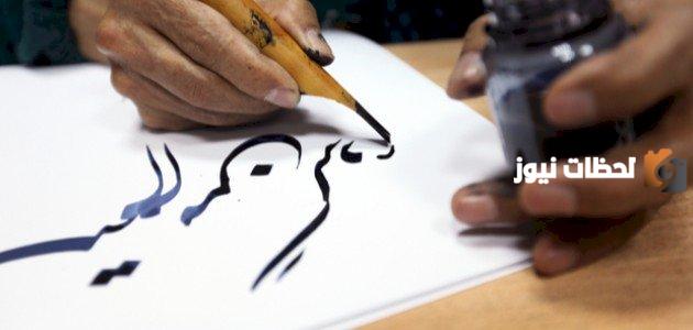 تعريف الشعر الجاهلي وخصائصه