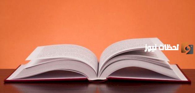 تعريف المنهج البنيوي في النقد الأدبي | خصائص المنهج الاجتماعي في النقد الأدبي