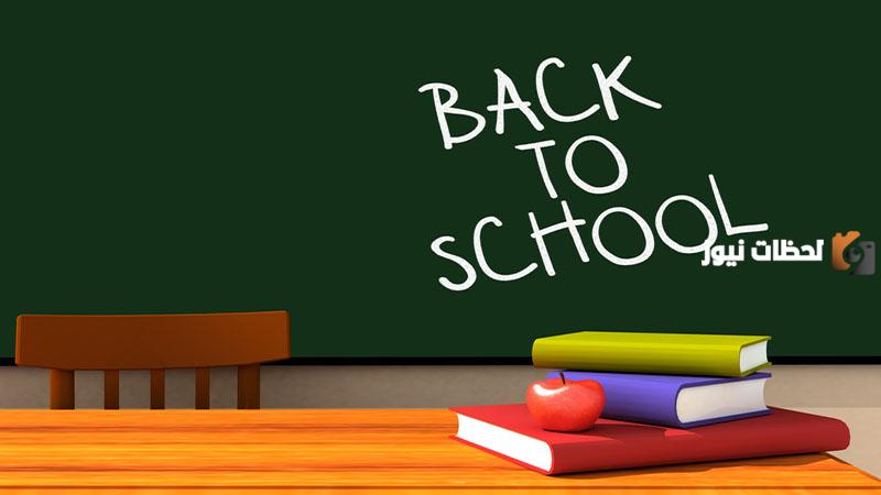 تهنئة بالعام الدراسي الجديد باللغة الإنجليزية