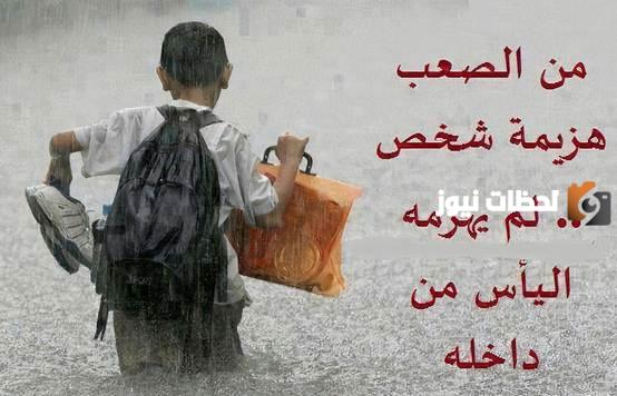 حكم عن قوة الشخصية |