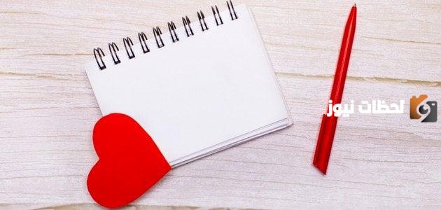 رسائل حب قصيرة للحبيبين في عيد الحب