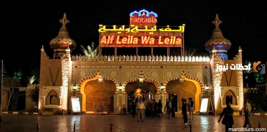 رقم الف ليلة وليلة شرم الشيخ الهضبة