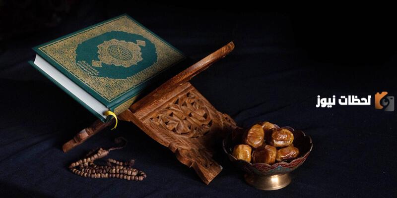 حكم التهنئة والمباركة بقدوم شهر رمضان المبارك