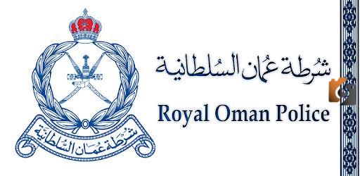 شرطة عمان السلطانية تكشف عن أسعار التأشيرات وشروط التقديم عليها 2025 جدول الرسوم والمُدد والشروط