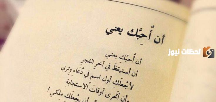 شعر عن الحبيب