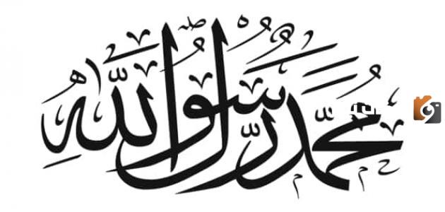 شعر عن الرسول مميز ومن كاتبه؟
