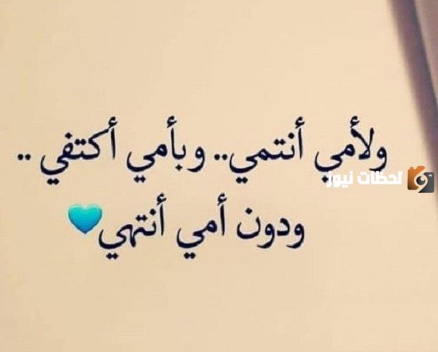 شعر قصير عن الأم
