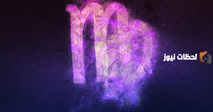 صفات المرأة العذراء | ماذا تحب امرأة برج العذراء في جسد الرجل؟