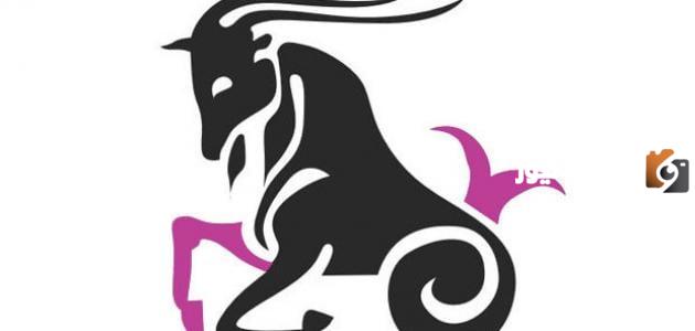 صفات برج الجدي في الحب