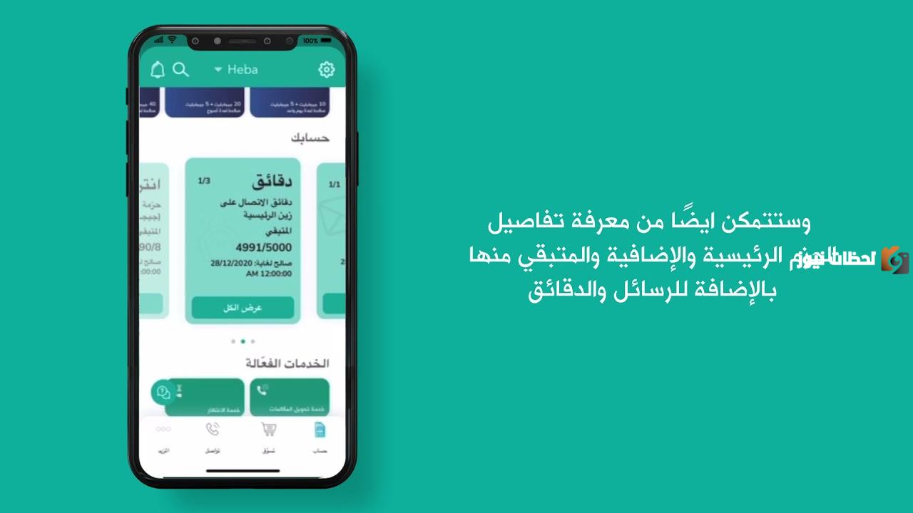 طريقة تحويل الرصيد زين الاردن عن طريق رموز الخدمات