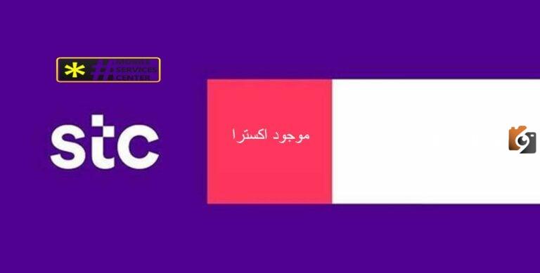 طريقة تفعيل خدمة موجود برسالة نصية