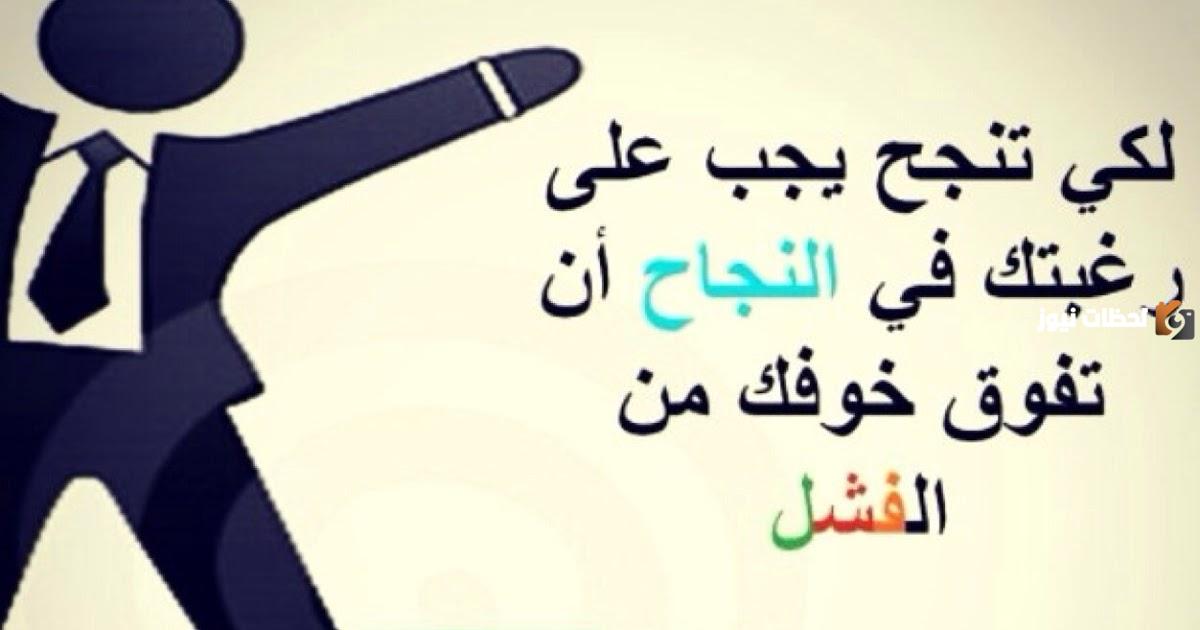 عبارات تحفيزية للأطفال في المدارس