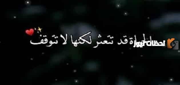 عبارات جميلة وقصيرة للواتس آب