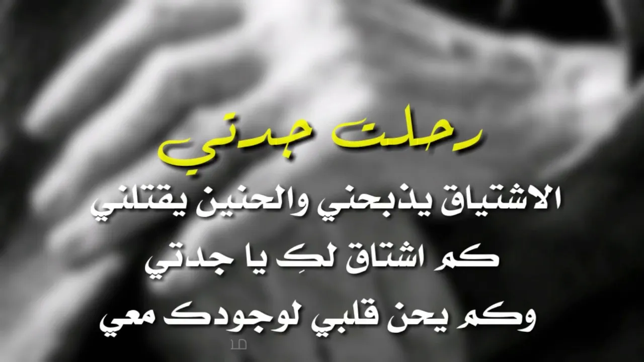 عبارات عن الجدة