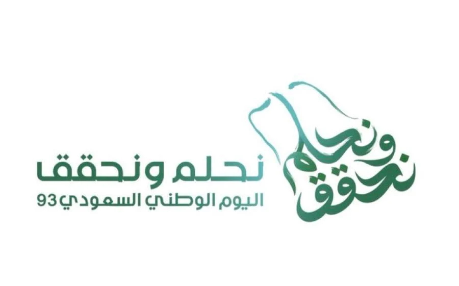 عبارات قصيرة عن اليوم الوطني للمملكة العربية السعودية في حب الوطن