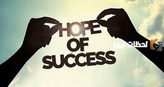 عبارات نجاح قصيرة بالإنجليزي