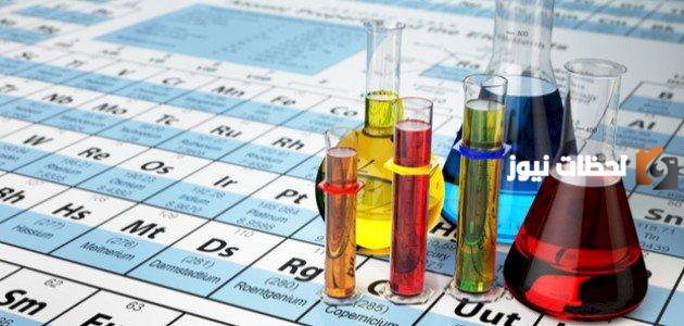 عناصر كيميائية ورموزها في بحث كامل pdf