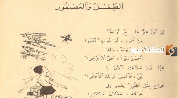 قصائد شعرية جميلة للأطفال