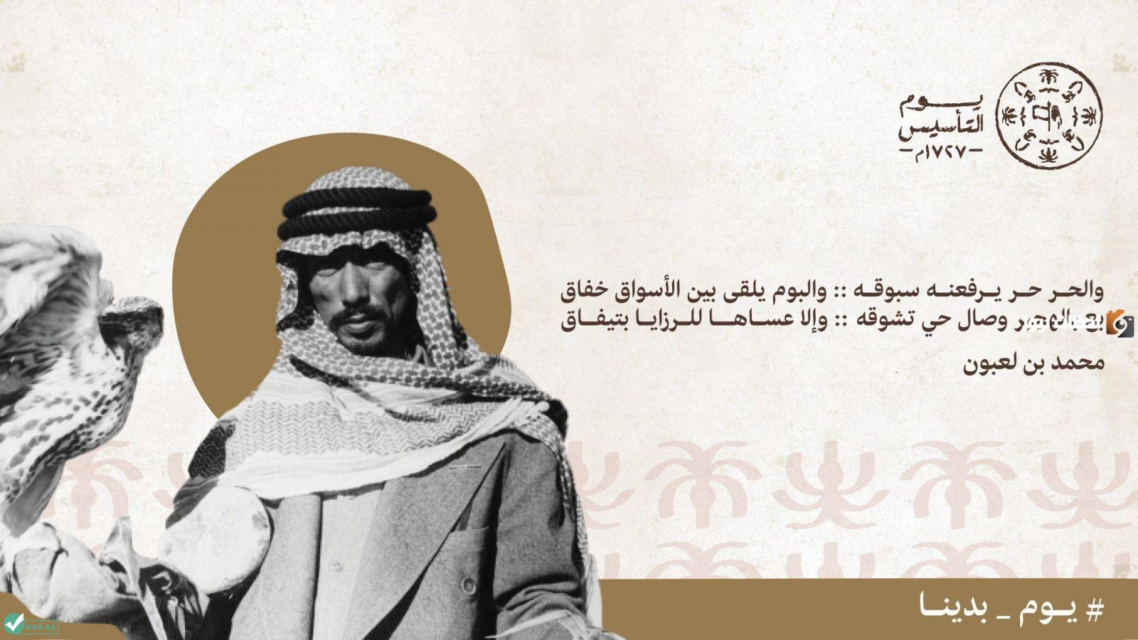 قصائد عن يوم التأسيس السعودي مكتوبة
