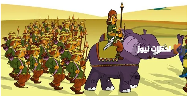 قصة أصحاب الفيل مبسطة للاطفال سهلة السرد