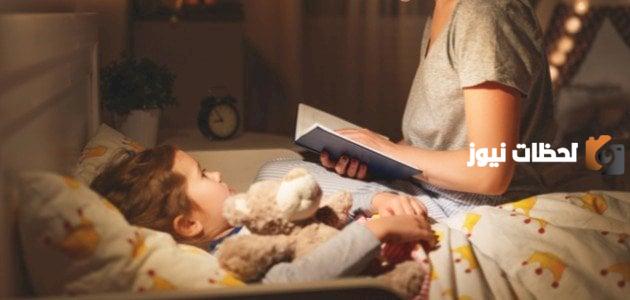 قصص أطفال قصيرة قبل النوم