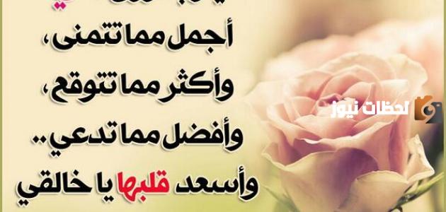 كلام عن عيد ميلاد الأم مميز وقصير