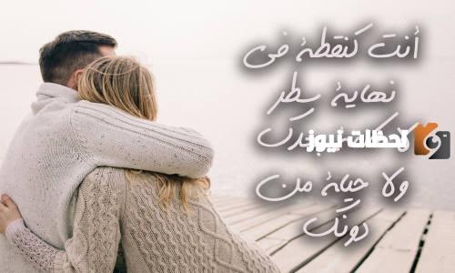 كلام غزل قوي لحبيبتي