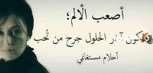 كلام في جرح الحبيب للفيس بوك