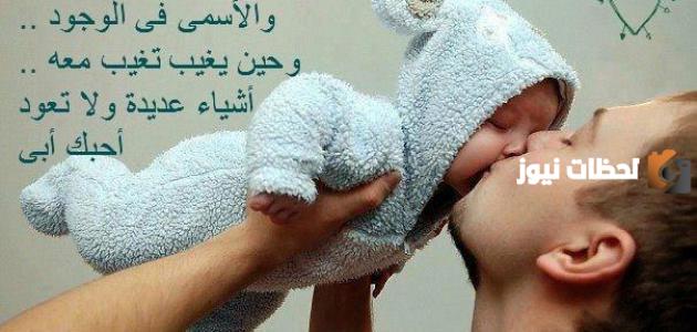 كلام قصير وجميل عن الأب