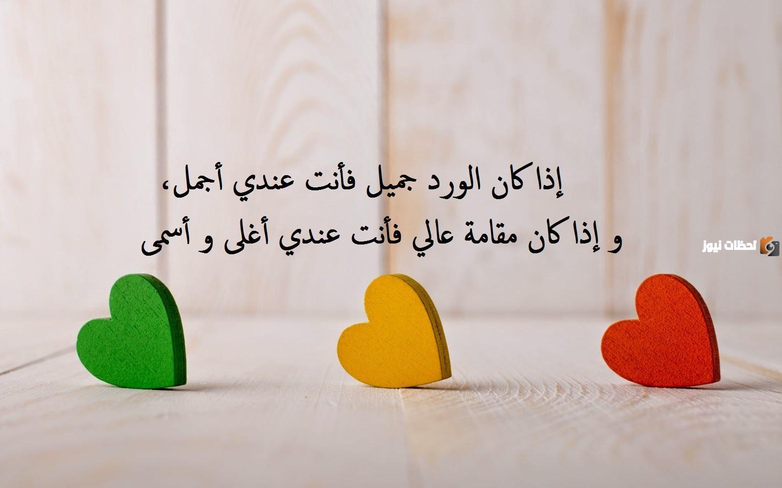 كلام من القلب عن الحب للحبيب