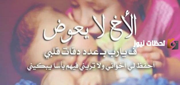 كلمات جميلة عن الأخ السند