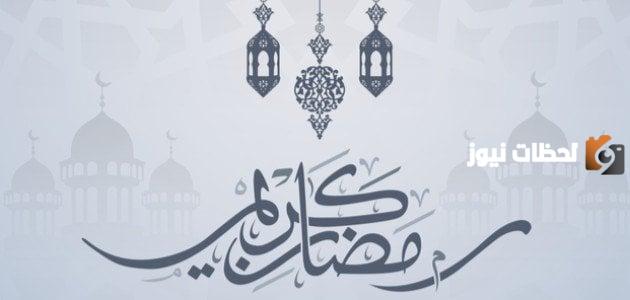 كلمات وعبارات رمضانية جميلة جدا