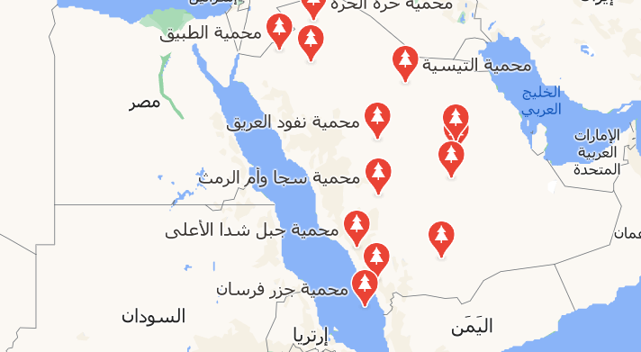 كم عدد المحميات في المملكة العربية السعودية
