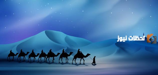 كم كان عدد المسلمين في الهجرة الأولى إلى الحبشة