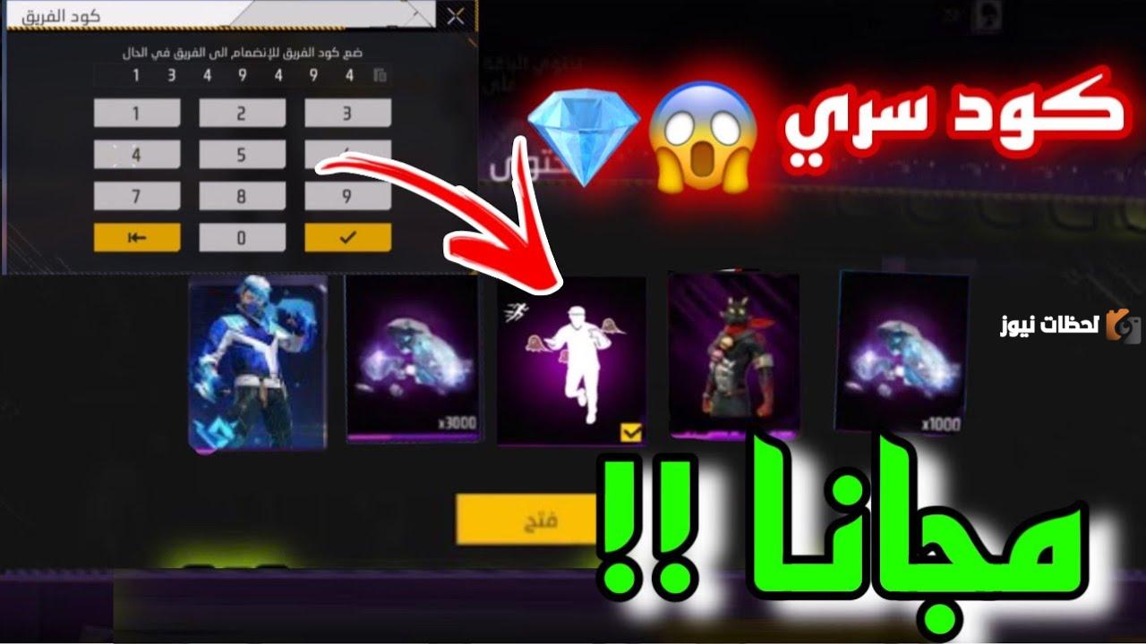 كود عربي يعطيك جواهر