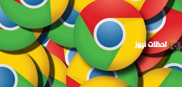 كيف افتح المواقع المحجوبة في جوجل كروم؟