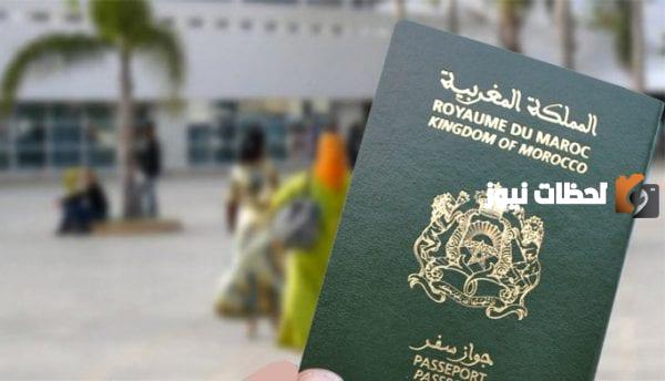 كيفية استخراج جواز السفر المغربي