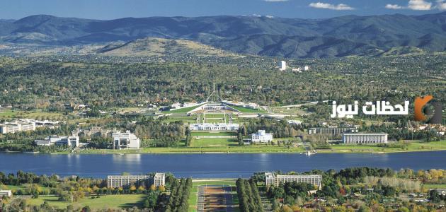 ما عاصمة أستراليا وأبرز المعلومات عنها