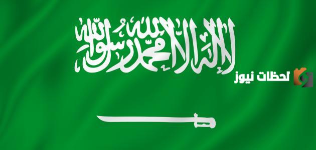 ما عاصمة المملكة العربية السعودية