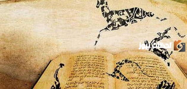 ما مفهوم الأدب في العصر الحديث